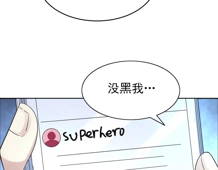 赤色四叶草韩漫全集-068 疯狂小马甲无删减无遮挡章节图片 