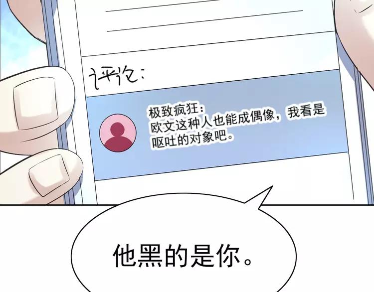 赤色四叶草韩漫全集-068 疯狂小马甲无删减无遮挡章节图片 