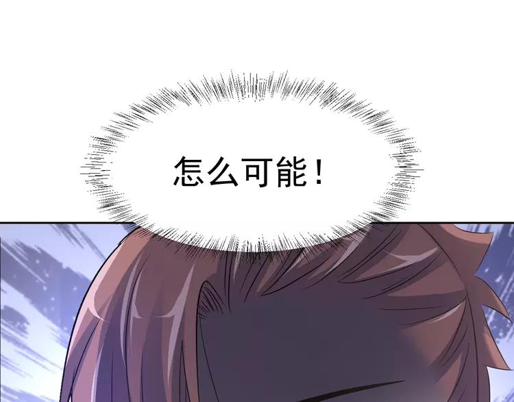 赤色四叶草韩漫全集-068 疯狂小马甲无删减无遮挡章节图片 
