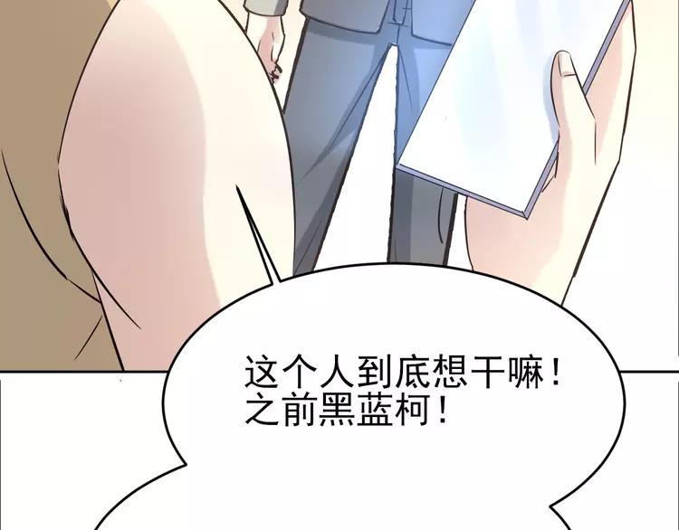 赤色四叶草韩漫全集-068 疯狂小马甲无删减无遮挡章节图片 