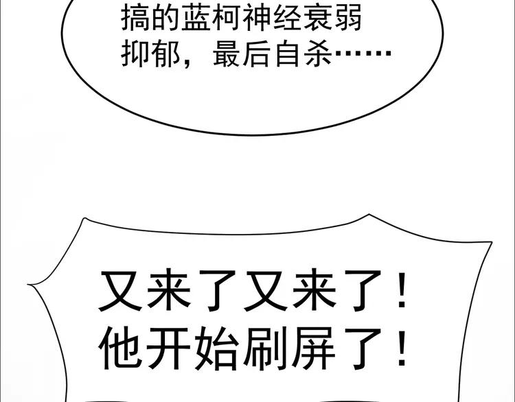 赤色四叶草韩漫全集-068 疯狂小马甲无删减无遮挡章节图片 