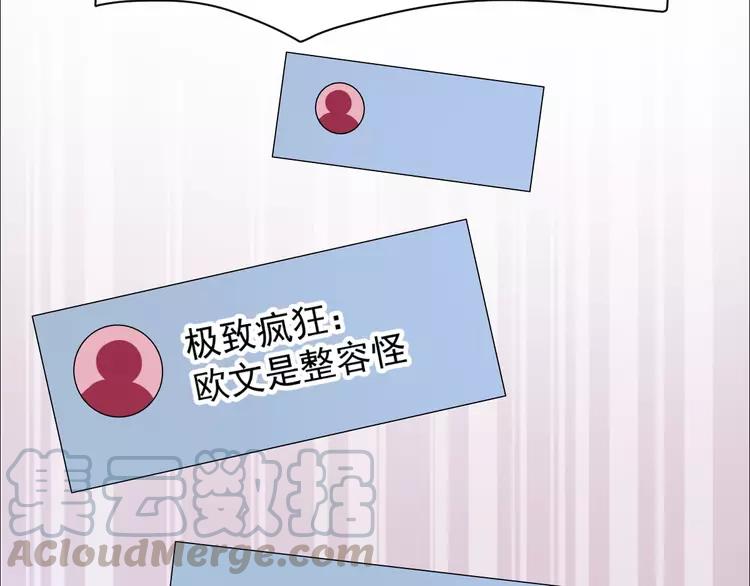 赤色四叶草韩漫全集-068 疯狂小马甲无删减无遮挡章节图片 