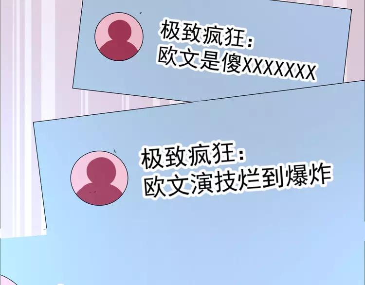 赤色四叶草韩漫全集-068 疯狂小马甲无删减无遮挡章节图片 