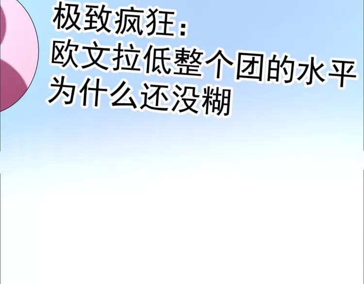 赤色四叶草韩漫全集-068 疯狂小马甲无删减无遮挡章节图片 