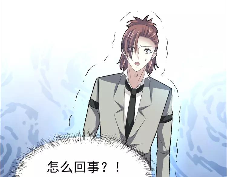 赤色四叶草韩漫全集-068 疯狂小马甲无删减无遮挡章节图片 