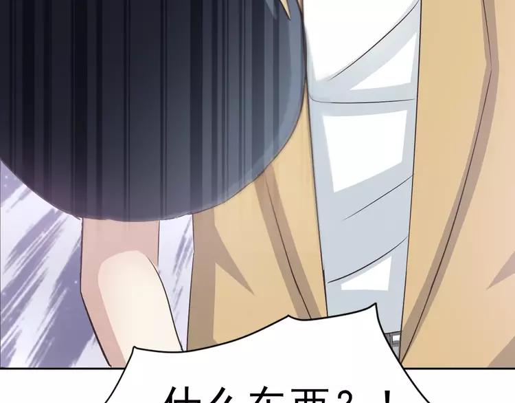 赤色四叶草韩漫全集-068 疯狂小马甲无删减无遮挡章节图片 