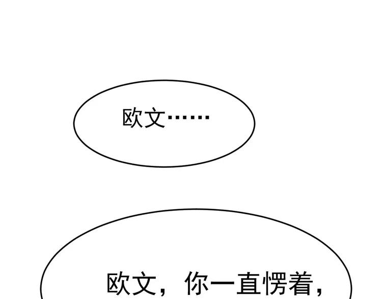 赤色四叶草韩漫全集-068 疯狂小马甲无删减无遮挡章节图片 
