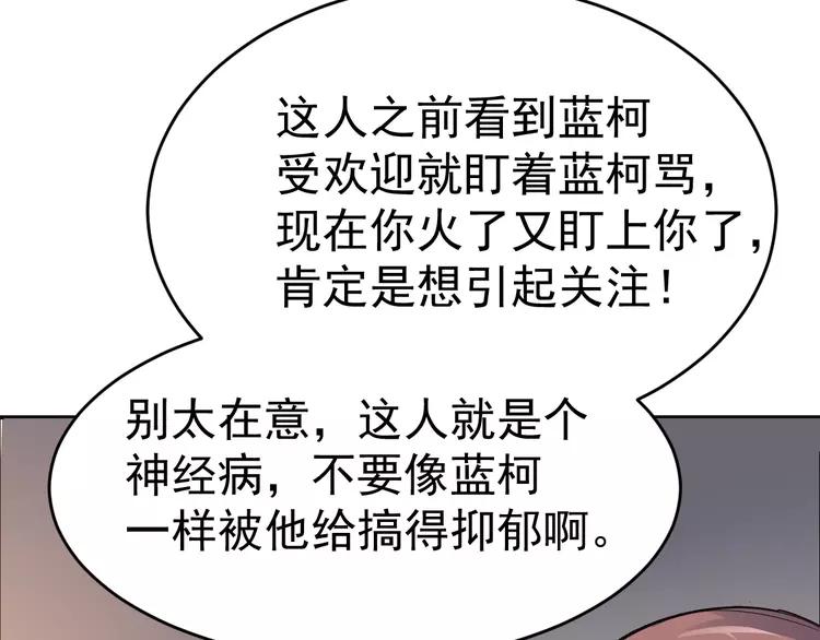 赤色四叶草韩漫全集-068 疯狂小马甲无删减无遮挡章节图片 