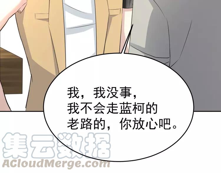 赤色四叶草韩漫全集-068 疯狂小马甲无删减无遮挡章节图片 
