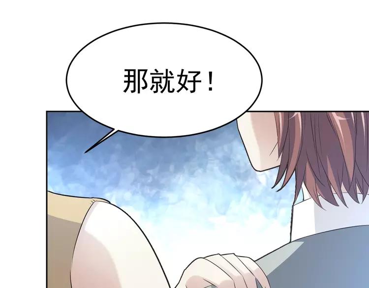 赤色四叶草韩漫全集-068 疯狂小马甲无删减无遮挡章节图片 