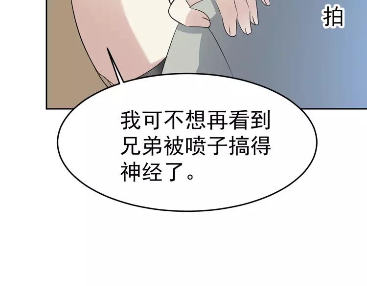 赤色四叶草韩漫全集-068 疯狂小马甲无删减无遮挡章节图片 