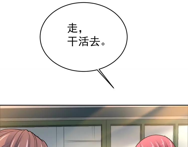 赤色四叶草韩漫全集-068 疯狂小马甲无删减无遮挡章节图片 