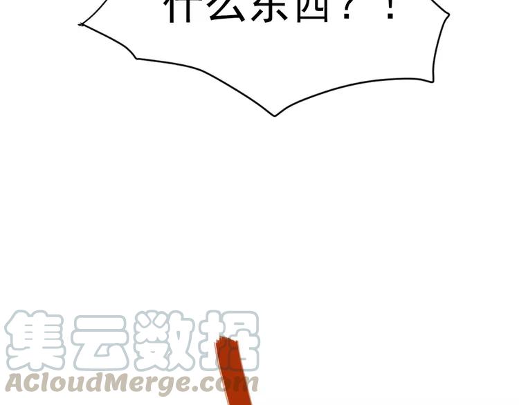 赤色四叶草韩漫全集-068 疯狂小马甲无删减无遮挡章节图片 