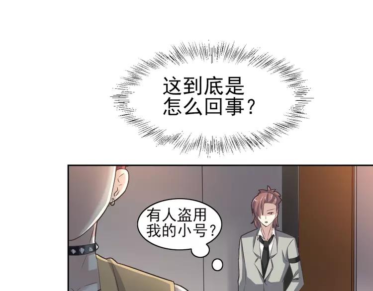 赤色四叶草韩漫全集-068 疯狂小马甲无删减无遮挡章节图片 