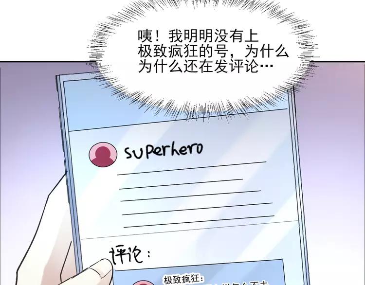 赤色四叶草韩漫全集-068 疯狂小马甲无删减无遮挡章节图片 
