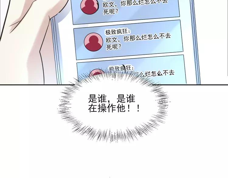 赤色四叶草韩漫全集-068 疯狂小马甲无删减无遮挡章节图片 