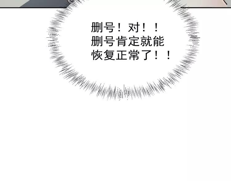 赤色四叶草韩漫全集-068 疯狂小马甲无删减无遮挡章节图片 
