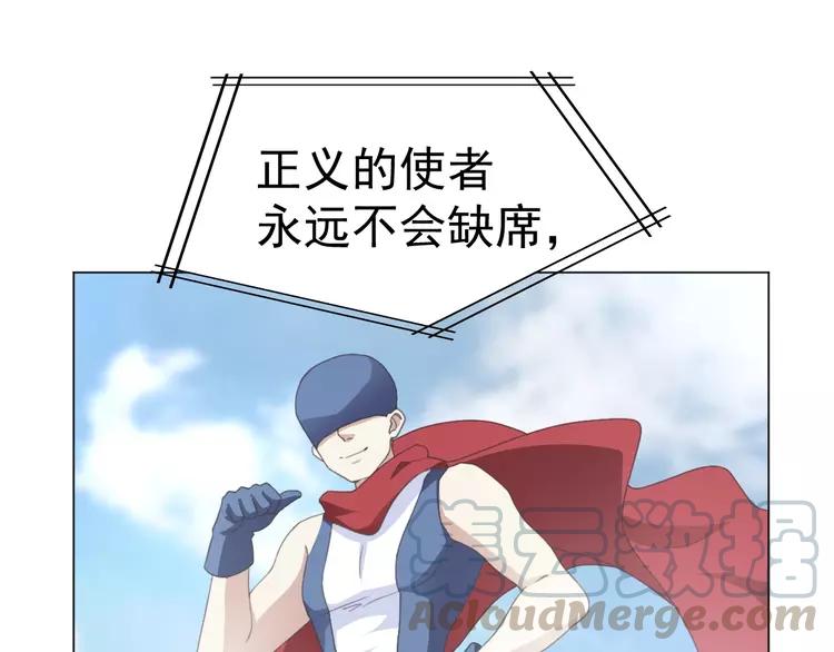 赤色四叶草韩漫全集-069 我的超级英雄（上）无删减无遮挡章节图片 