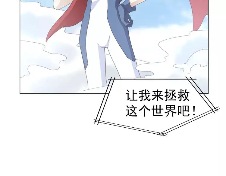 赤色四叶草韩漫全集-069 我的超级英雄（上）无删减无遮挡章节图片 