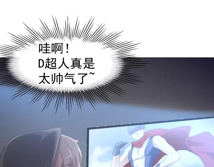 赤色四叶草韩漫全集-069 我的超级英雄（上）无删减无遮挡章节图片 