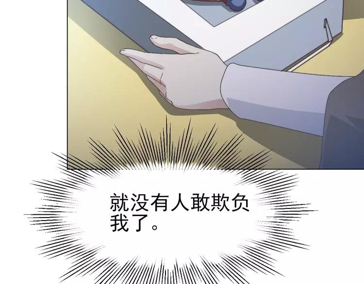 赤色四叶草韩漫全集-069 我的超级英雄（上）无删减无遮挡章节图片 
