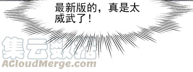 赤色四叶草韩漫全集-069 我的超级英雄（上）无删减无遮挡章节图片 