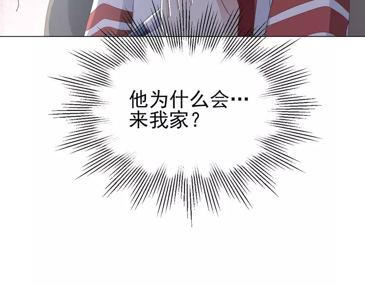 赤色四叶草韩漫全集-069 我的超级英雄（上）无删减无遮挡章节图片 
