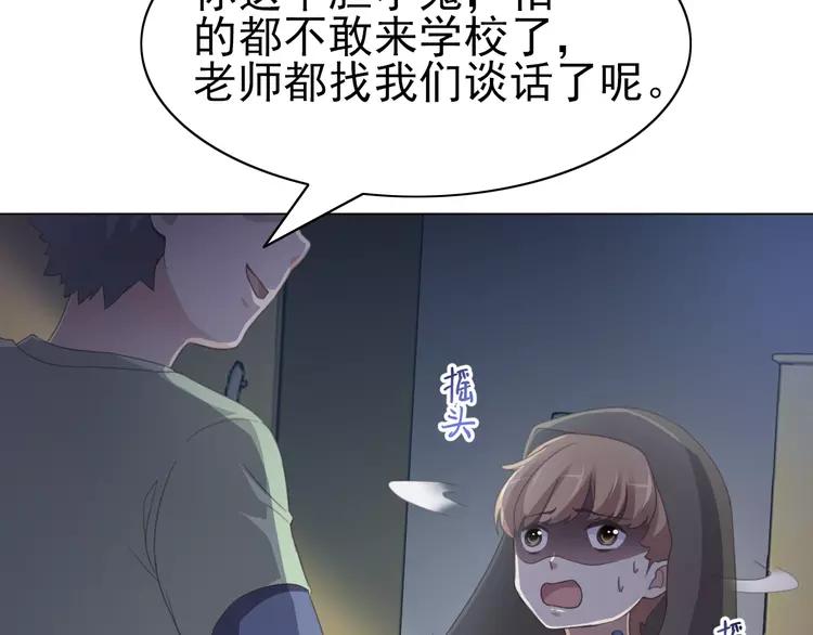 赤色四叶草韩漫全集-069 我的超级英雄（上）无删减无遮挡章节图片 