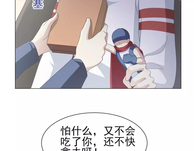 赤色四叶草韩漫全集-069 我的超级英雄（上）无删减无遮挡章节图片 