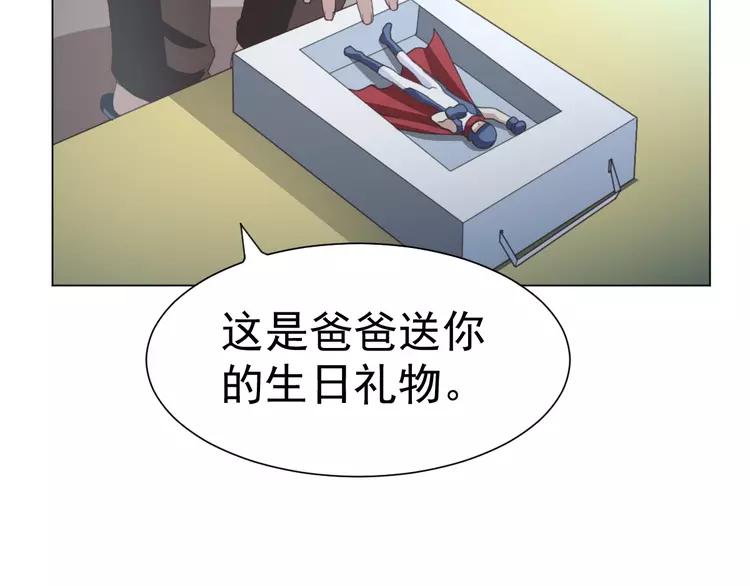 赤色四叶草韩漫全集-069 我的超级英雄（上）无删减无遮挡章节图片 