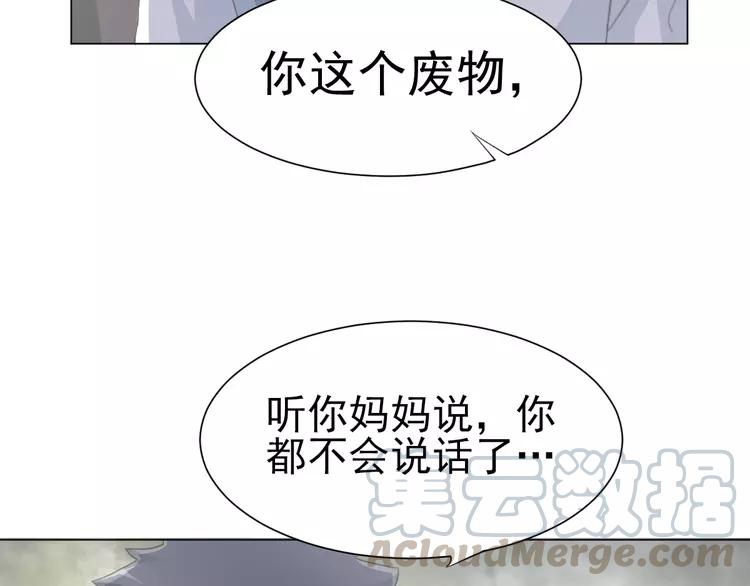 赤色四叶草韩漫全集-069 我的超级英雄（上）无删减无遮挡章节图片 