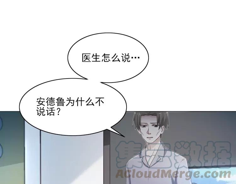 赤色四叶草韩漫全集-069 我的超级英雄（上）无删减无遮挡章节图片 