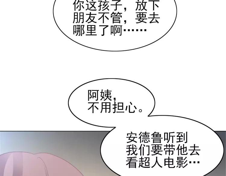 赤色四叶草韩漫全集-069 我的超级英雄（上）无删减无遮挡章节图片 