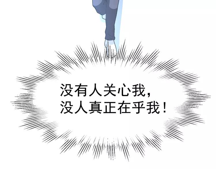 赤色四叶草韩漫全集-069 我的超级英雄（上）无删减无遮挡章节图片 