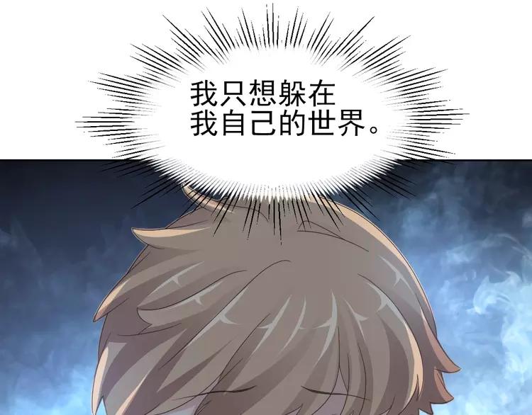 赤色四叶草韩漫全集-069 我的超级英雄（上）无删减无遮挡章节图片 
