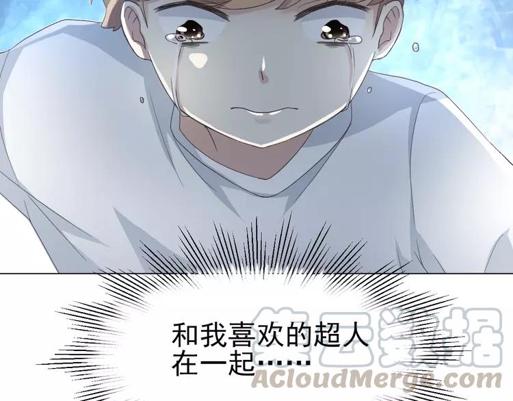 赤色四叶草韩漫全集-069 我的超级英雄（上）无删减无遮挡章节图片 