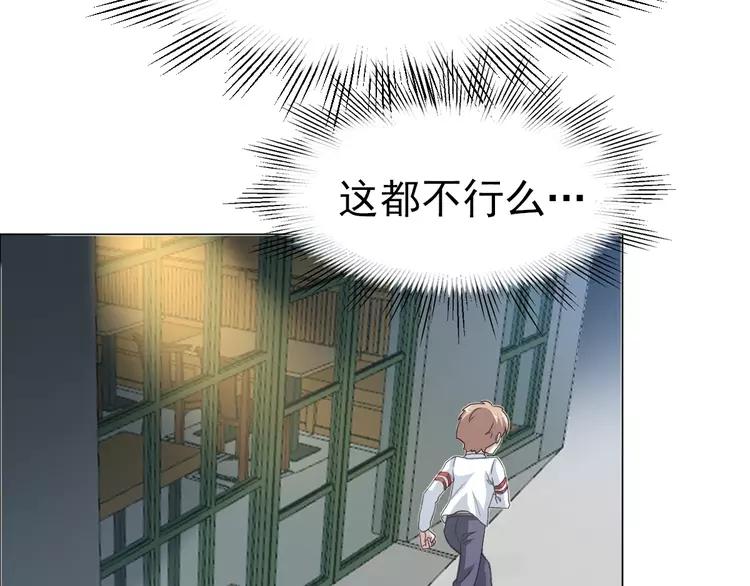 赤色四叶草韩漫全集-069 我的超级英雄（上）无删减无遮挡章节图片 