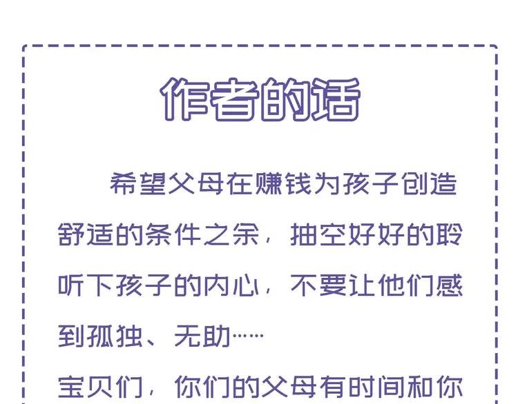 赤色四叶草韩漫全集-069 我的超级英雄（上）无删减无遮挡章节图片 