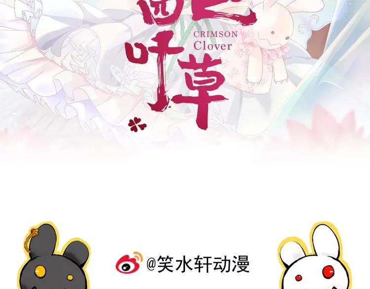赤色四叶草韩漫全集-069 我的超级英雄（上）无删减无遮挡章节图片 