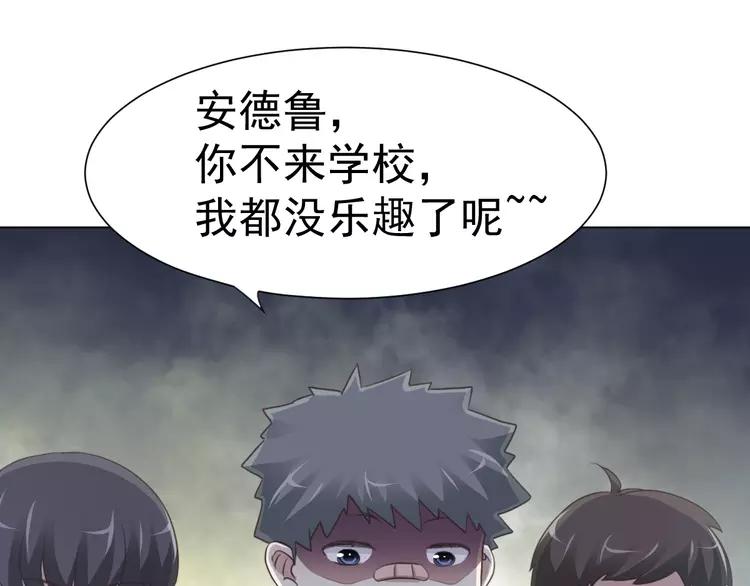 赤色四叶草韩漫全集-070 我的超级英雄（下）无删减无遮挡章节图片 