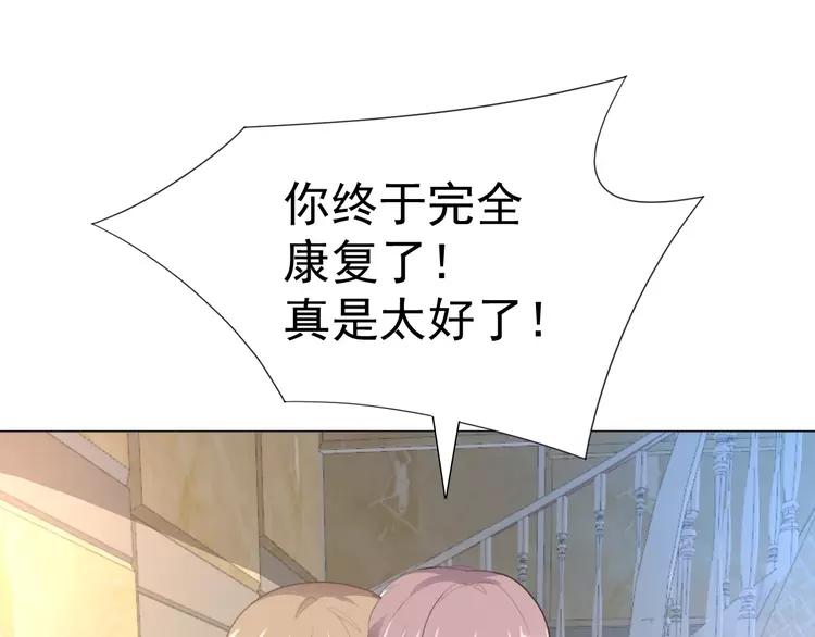赤色四叶草韩漫全集-070 我的超级英雄（下）无删减无遮挡章节图片 