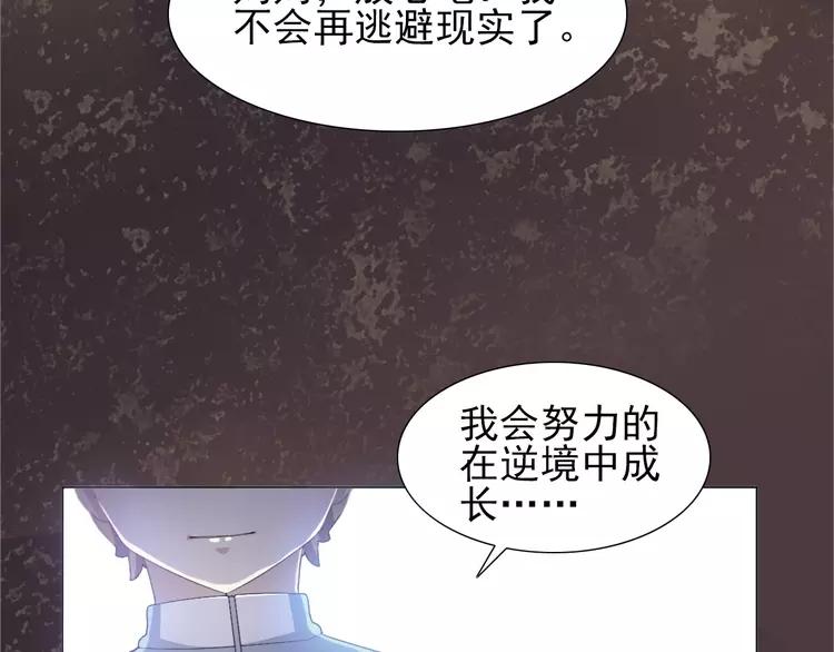赤色四叶草韩漫全集-070 我的超级英雄（下）无删减无遮挡章节图片 