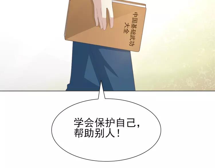 赤色四叶草韩漫全集-070 我的超级英雄（下）无删减无遮挡章节图片 