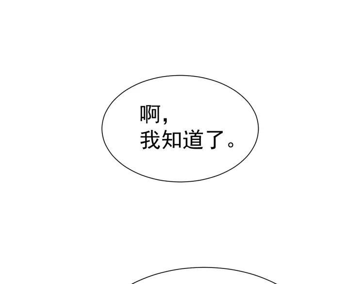 赤色四叶草韩漫全集-070 我的超级英雄（下）无删减无遮挡章节图片 