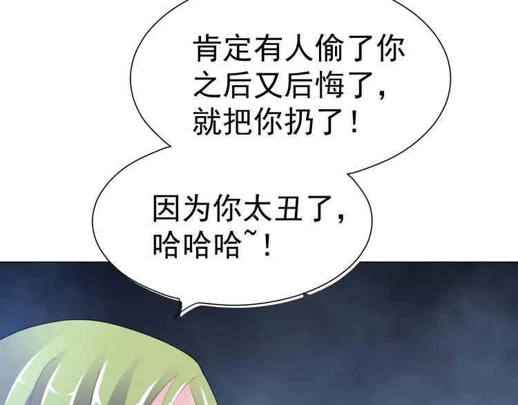 赤色四叶草韩漫全集-070 我的超级英雄（下）无删减无遮挡章节图片 