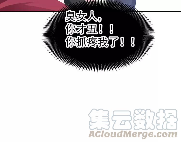 赤色四叶草韩漫全集-070 我的超级英雄（下）无删减无遮挡章节图片 