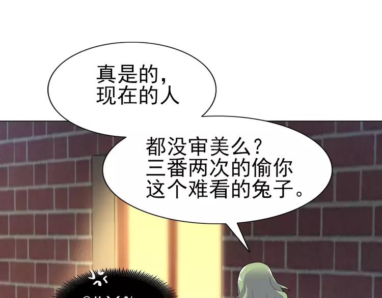 赤色四叶草韩漫全集-070 我的超级英雄（下）无删减无遮挡章节图片 
