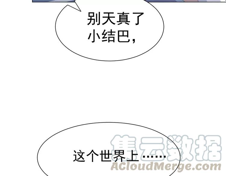 赤色四叶草韩漫全集-070 我的超级英雄（下）无删减无遮挡章节图片 