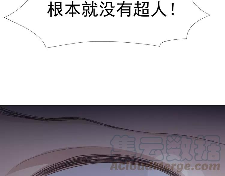 赤色四叶草韩漫全集-070 我的超级英雄（下）无删减无遮挡章节图片 