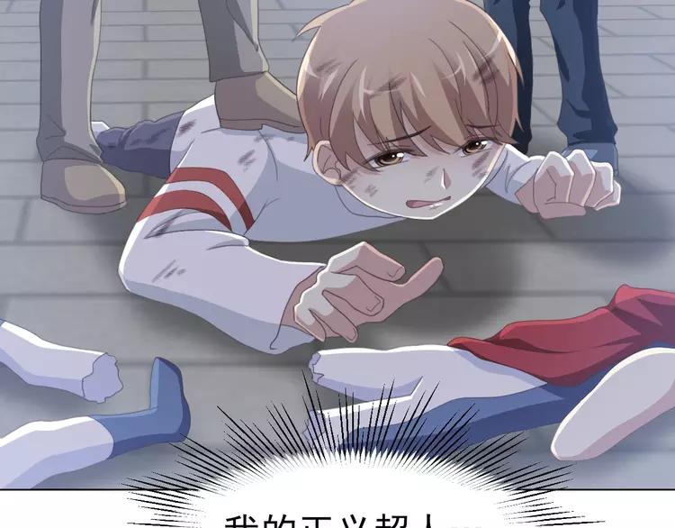 赤色四叶草韩漫全集-070 我的超级英雄（下）无删减无遮挡章节图片 